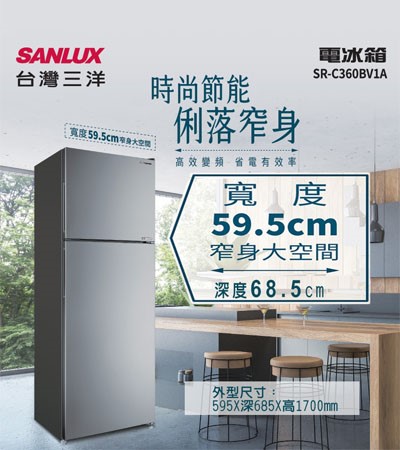 SANLUX 台灣三洋 360公升雙門變頻冰箱 SR-C360BV1A