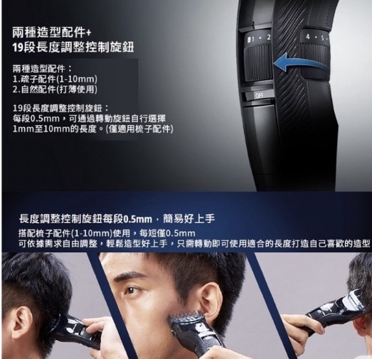 Panasonic 國際牌  充電式防水理髮組 ER-GC52 剃頭髮 電動理髮器