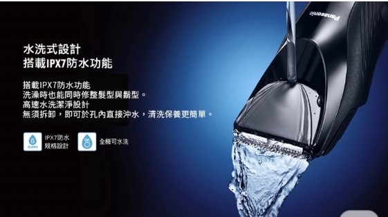 Panasonic 國際牌  充電式防水理髮組 ER-GC52 剃頭髮 電動理髮器