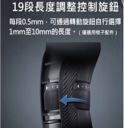 Panasonic 國際牌  充電式防水理髮組 ER-GC52 剃頭髮 電動理髮器