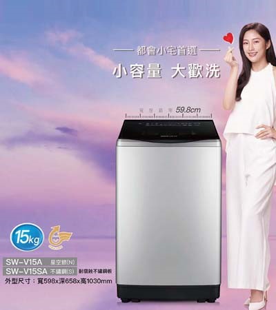 SW-V15A