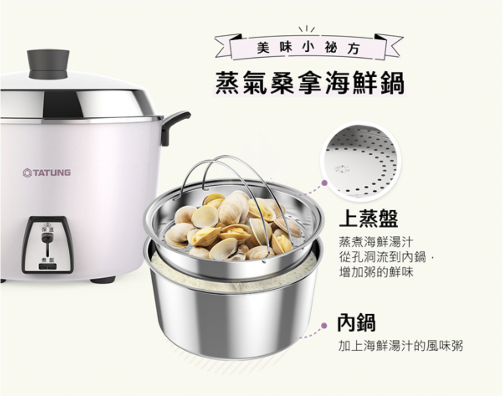 TATUNG 大同 11 人份電鍋 TAC-11L-HP｜星辰粉｜不鏽鋼配件｜深鍋款