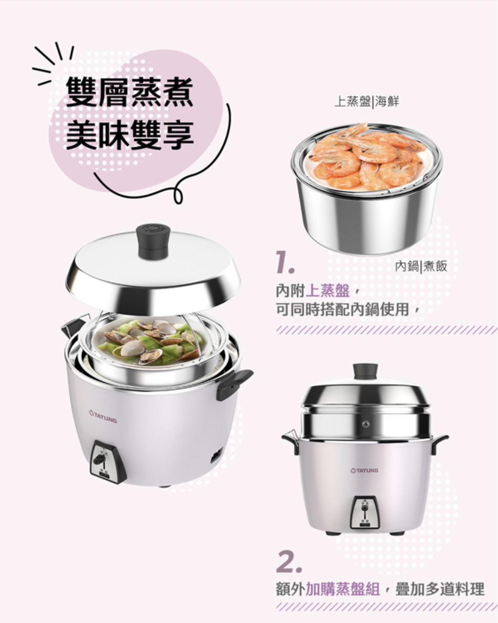 TATUNG 大同 11 人份電鍋 TAC-11L-HP｜星辰粉｜不鏽鋼配件｜深鍋款