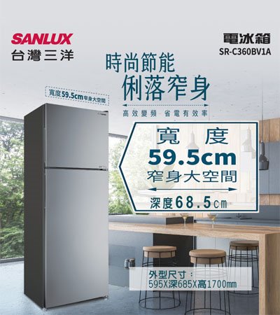 SANLUX 台灣三洋 360公升雙門變頻冰箱 SR-C360BV1A