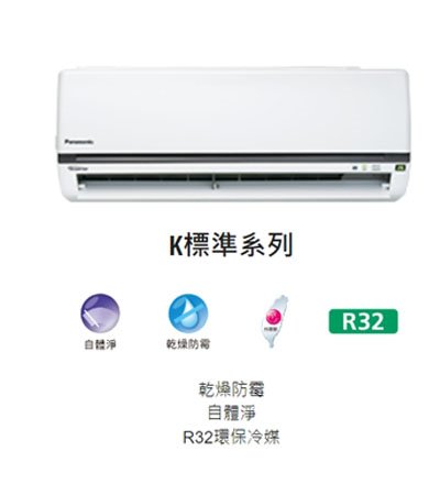 K系列 變頻冷氣