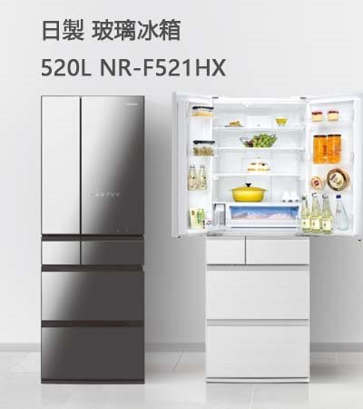 NR-F521HX 六門日