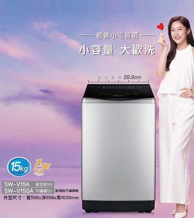 SW-V15A
