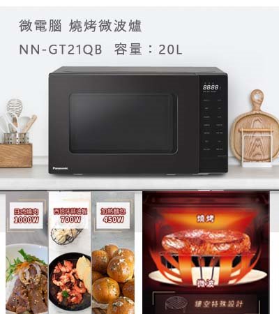  NN-GT22QB