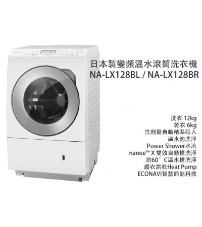 NA-LX128LB